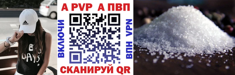 Alpha-PVP Crystall  где купить   Нурлат 