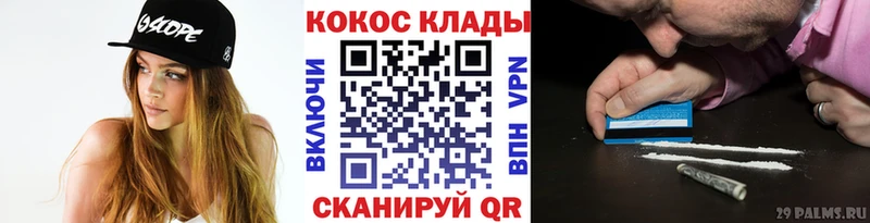 Кокаин VHQ  Нурлат 