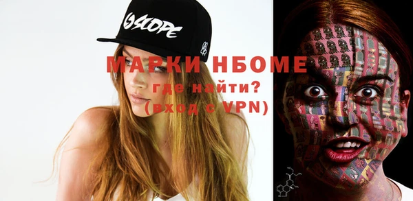 наркотики Бородино