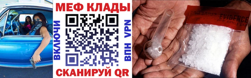 Мефедрон кристаллы цены наркотик Нурлат